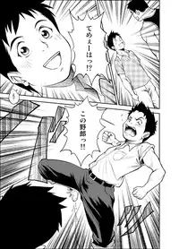 [KOWMEIISM (Kasai Kowmei)] B2:Re BANANA de OSTEOPATHY [Digital]