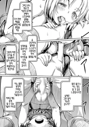 Futanari!! Champion Road Vol. 2