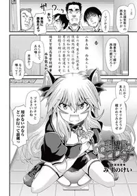 COMIC Masyo 2015-10 [Digital]