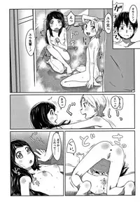 [Satuyo] Peaceful Ecchi! - PEACEFUL H