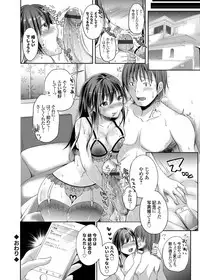 COMIC Grape Vol. 26 [Digital]