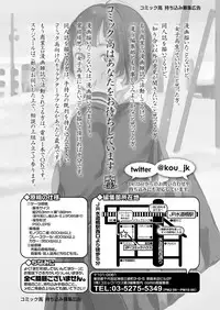 COMIC Koh 2018-09 [Digital]