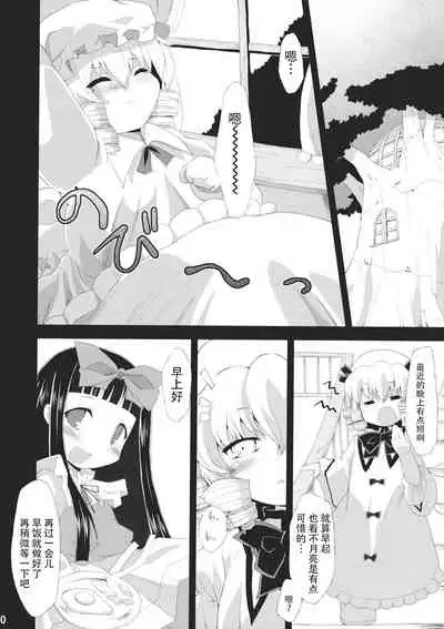 Saimin Ihen Ichi - BRIGHTNESS DARKNESS ANOTHER