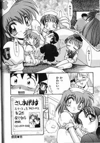 [Itaba Hiroshi] Kinkyuunyuuin Sanpaku Yokka