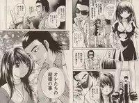 [Kawamoto Takahiro]Otomezon 1