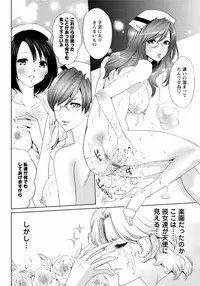 [Mizukami Ranmaru] Sarakedashi Onnanoko [Digital]