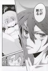 (C86) [Ooitei (Ooi Sakae)] SOTO AHONA ONNASUKI (Sword Art Online)