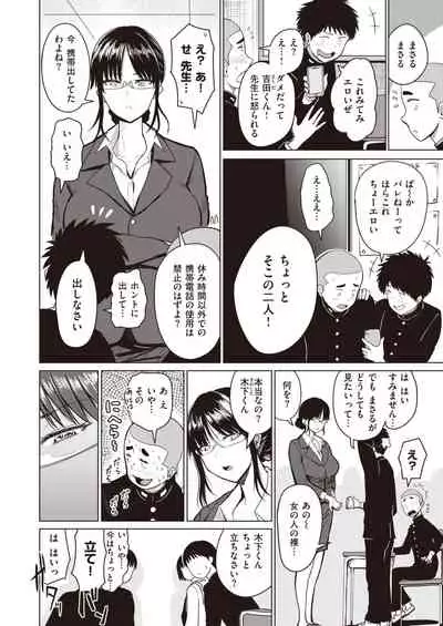 WEEKLY Kairakuten Vol.38