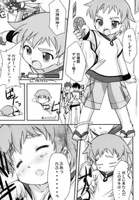 [Mad Paradox (Iko)] Souma Kyun Haa Haa Hon 2 (Onmyou Taisenki)