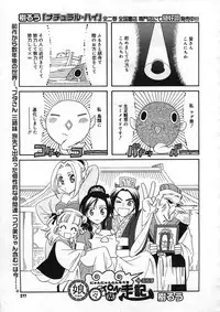 COMIC Megastore H 2005-08