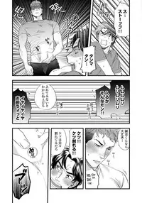 [Niyama] Boku no Omawari-san