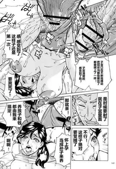 [Makimura Akari] Oba-san dakedo, Daite Hoshii. [Chinese] [911的个人汉化]