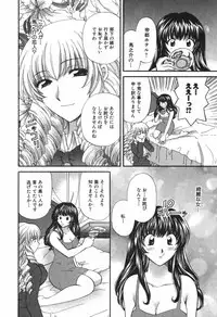 [Hirose Miho] Tadaima manshitsu chuu 3