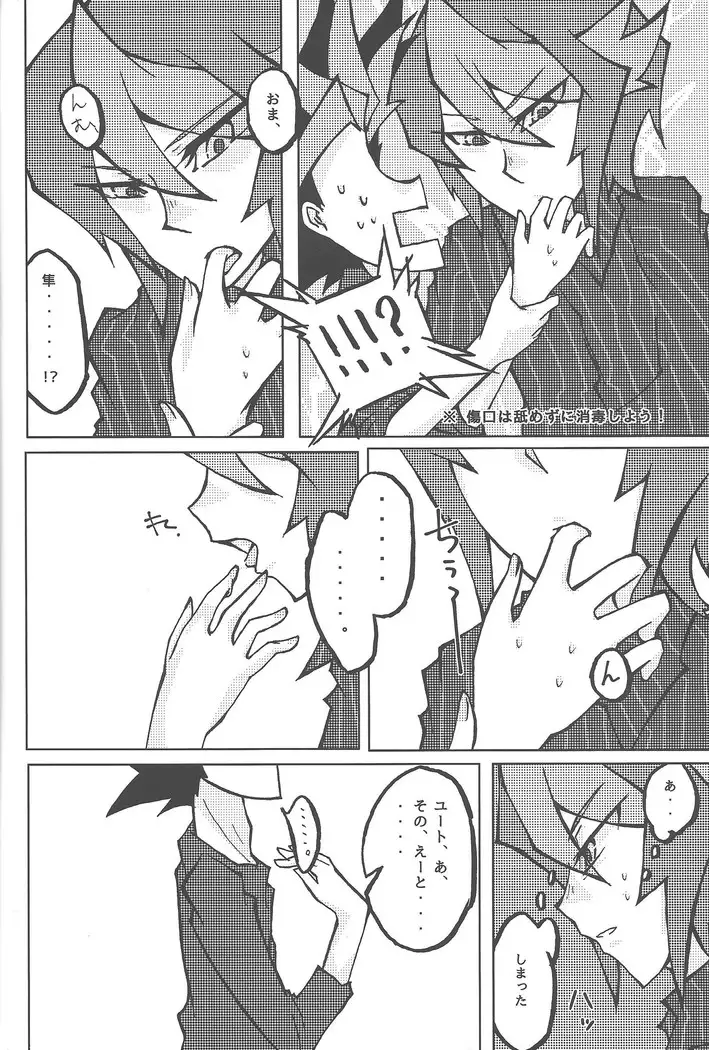 Kentaiki #moshikashite