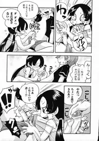 COMIC ino Vol.09 (2009-02)