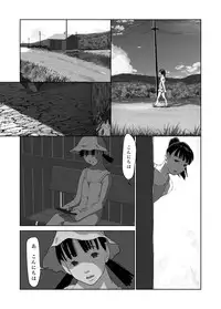 [Mints] Boku no Sekai-ichi no Oneechan 2