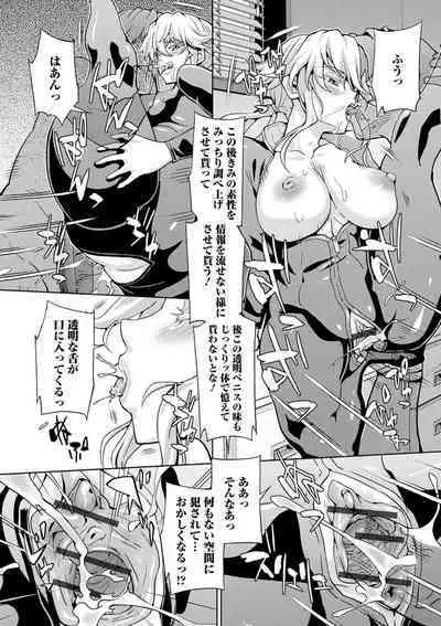 [Anthology] Kyousei! Oshioki Time Vol. 02