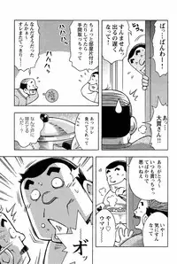 [Noda Gaku] Abunai Kankei