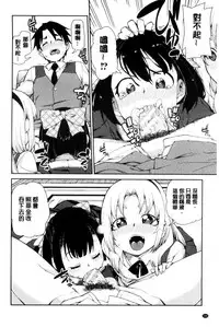 [Akitsuki Itsuki] Saimin Anji de "Kanarazu Kou naru" [Chinese]