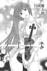 Monthly Vitaman 2007-01