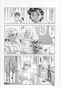 [Mejiro Tsugumi] Zettai Reido