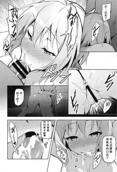 Hatarakikata Kaikaku