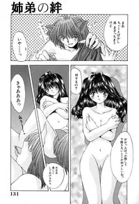 [Ohtsuki Michirowo] Shitei no Kizuna