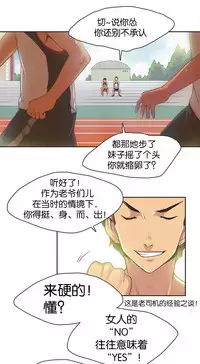 [﻿Chance, Kamang] Sports Girl ch.1-23[Chinese]