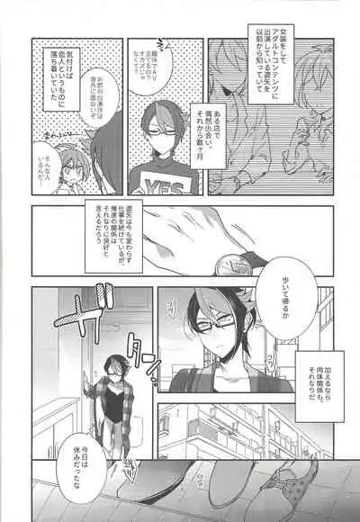 Sakaki Yuuya Josou Konetashuu