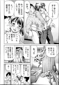 COMIC Mugen Tensei 2014-08