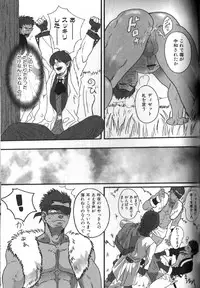 [Anthology] Nikutaiha Vol. 16 ArFor Uke Kanzenkouryaku