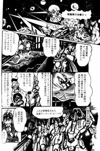 Lemon People 1984-01 Vol. 24