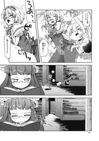 [Sanzoku no Uta (Takara Akihito)] Oshioki Mari Ali (Touhou Project) [Digital]