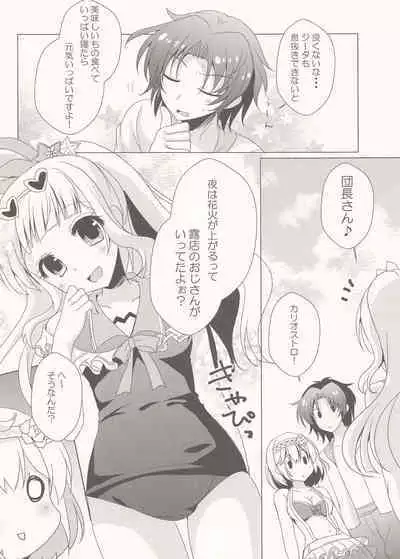 Yukata Vira to Natsu no Yoru