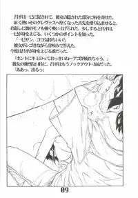 (CR29) [AXZ (Harukaze Koucha, Chita Arihiro)] The angel of Atlantis