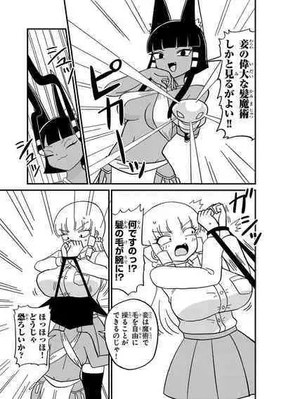 Mount Celeb Kaneda-san