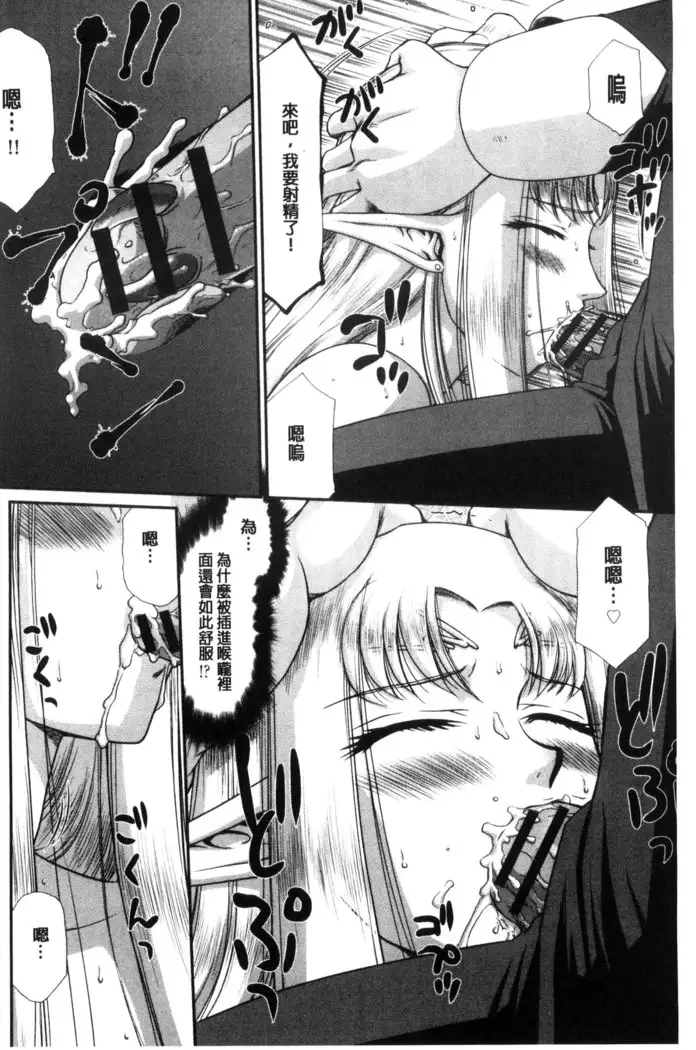 Ingoku no Kouki Dietlinde