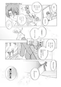 [Nagareboshi Hikaru] Hanbun Shoujo