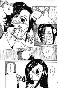 (C52) [Nitakaya (Ichifuji Nitaka)] Miss 2 (Final Fantasy VII)