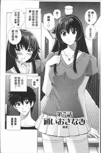 [Gun Ryuusei] Onna Kyoushi Chijoku no Lesson [Chinese]