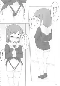 [Anthology] MOMOPAN 12 [Yagai Hounyou Shouben Shoujo]