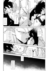 (SPARK13) [Rururairai (AMA)] Shokuyou Shounenron (Dragon Ball Z)