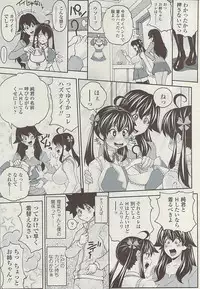 COMIC SIGMA Vol.32 [2009-06]