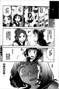 [Funabori Nariaki] Ane to... [Chinese]