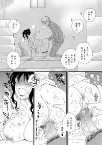 COMIC Shigekiteki SQUIRT!! Vol. 08 [Digital]