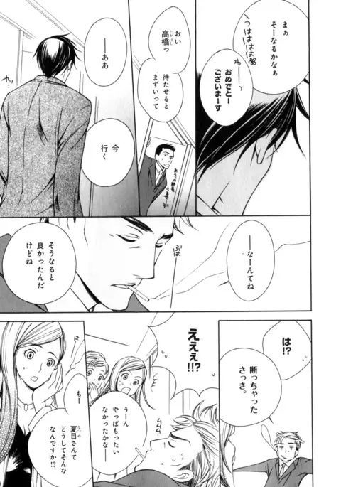 b-BOY Phoenix Vol.7 Tshi no Sa Tokushuu