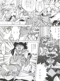 (C43) [Moriman Shoten (Various)] KATZE 5 (Bishoujo Senshi Sailor Moon)