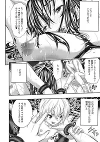 [Sakomae Aichi] Tokusen ~Shiru~ [Digital]