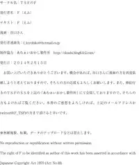 [Taniguchi-san] Imouto Install (pictures only) [English] [sensualaoi]