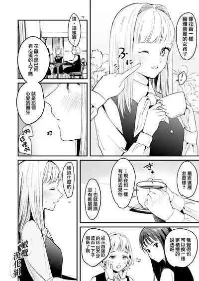 [Tamtam (Kiyotaro)] Fuji Nioi Hana Sasou | 紫藤花之诱 [Chinese] [橄榄汉化组]